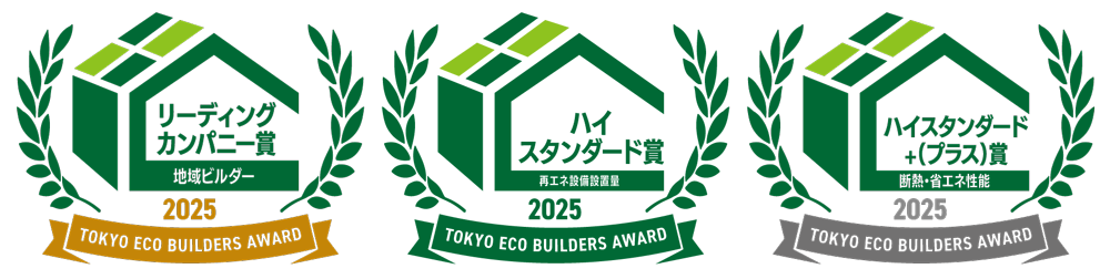 東京エコビルダーアワード
