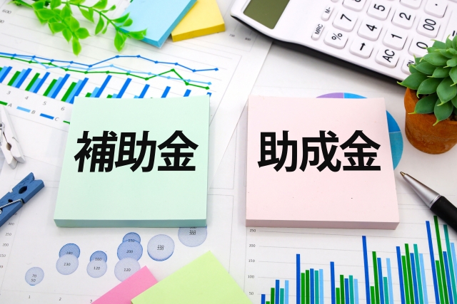 補助金活用・申請代行イメージ